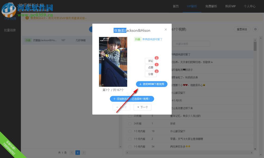 妙手解析大师 1.5 免费版