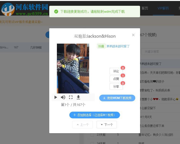 妙手解析大师 1.5 免费版