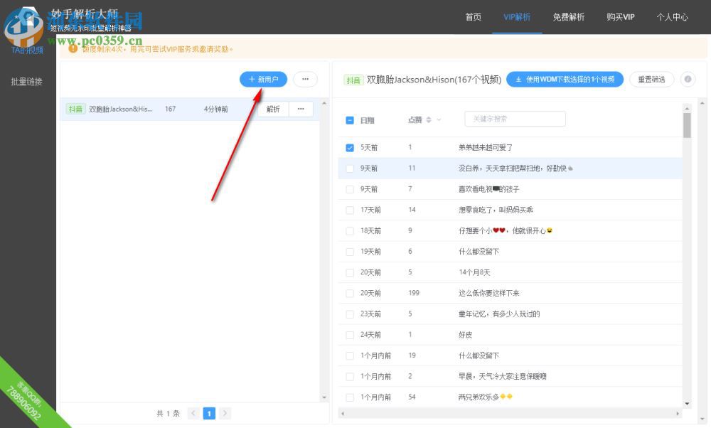妙手解析大师 1.5 免费版