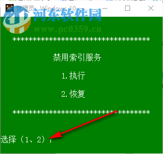 windows10一键优化工具 0.0.0.2 免费版