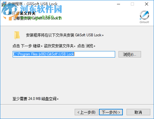 USB Lock Pro(USB加密软件) 6.6.0 中文版