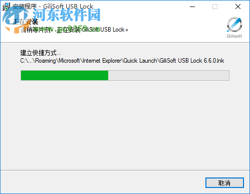 USB Lock Pro(USB加密软件) 6.6.0 中文版