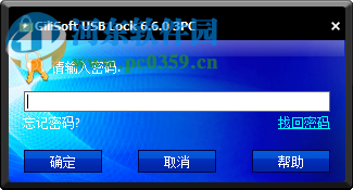 USB Lock Pro(USB加密软件) 6.6.0 中文版