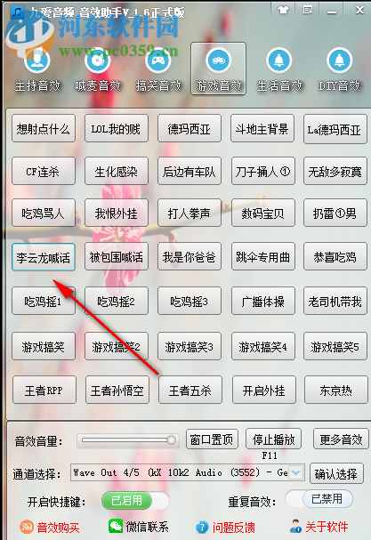 九爱音频音效助手 1.6 官方版