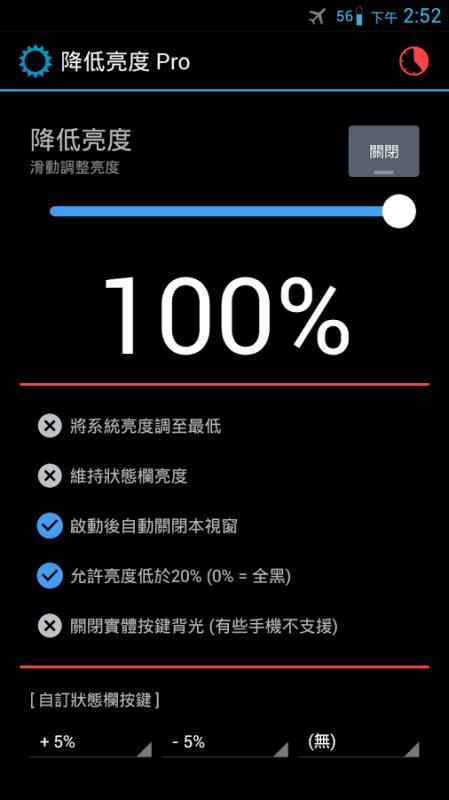 降低亮度 (进阶版)(1)