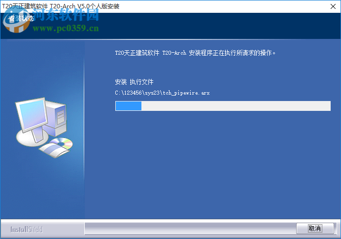 t20天正建筑 v5.0下载 破解版
