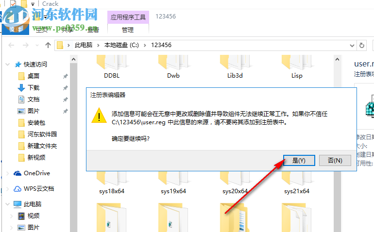 t20天正建筑 v5.0下载 破解版