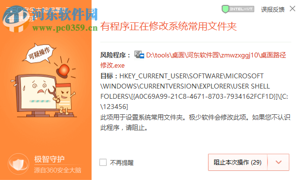 桌面位置修改工具 1.0 免费版