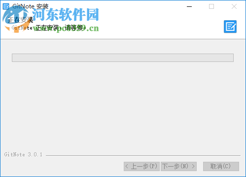 GitNote(跨平台笔记软件) 3.0.3 官方版