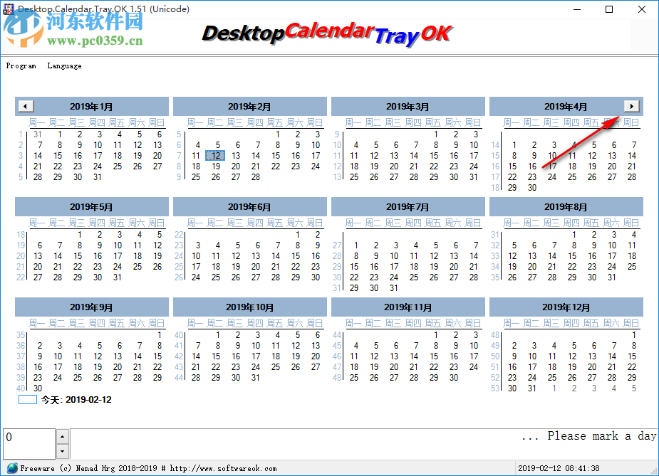 Desktop.Calendar.Tray.OK(桌面日历)