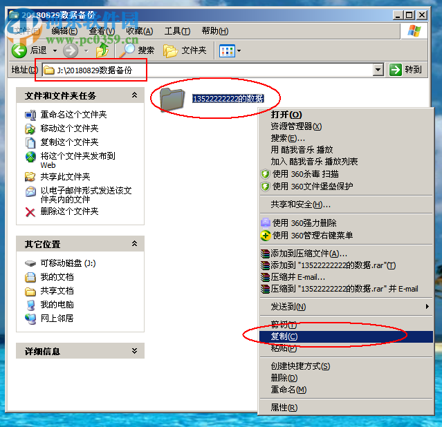 神医电子处方 5.001 官方版