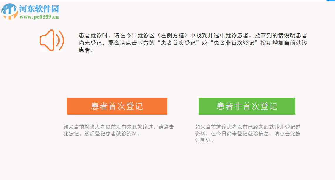 神医电子处方 5.001 官方版