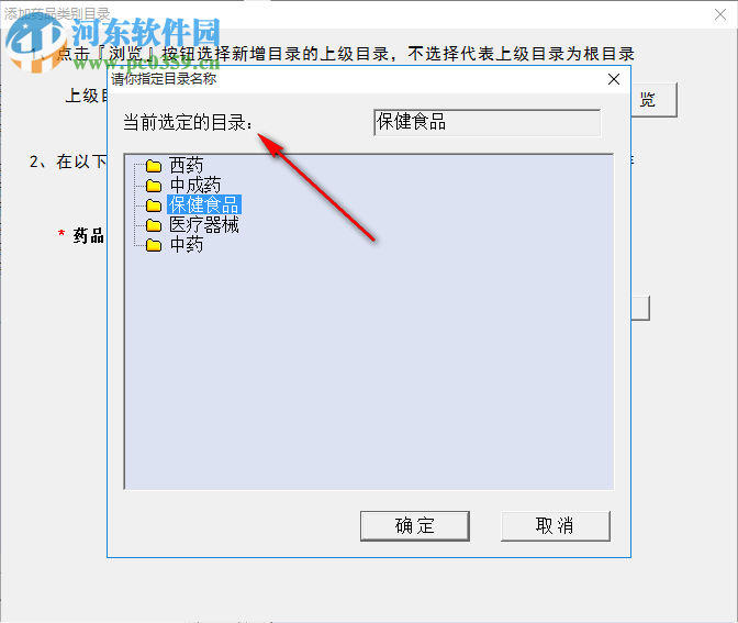 神医电子处方 5.001 官方版