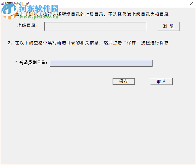 神医电子处方 5.001 官方版