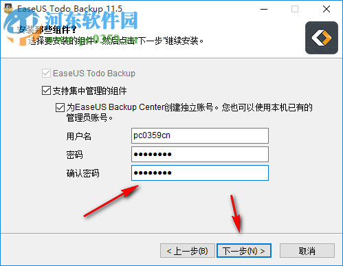 易我备份专家下载 11.5.0.0 专业版