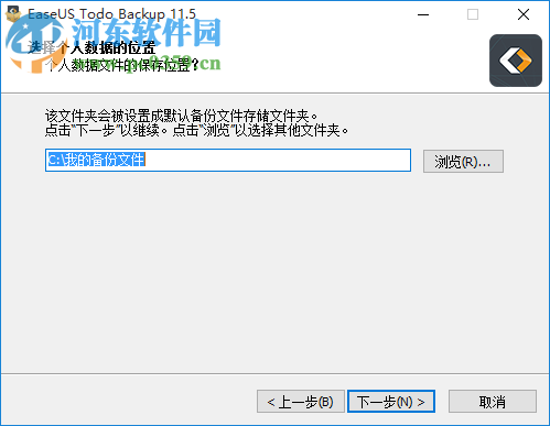 易我备份专家下载 11.5.0.0 专业版