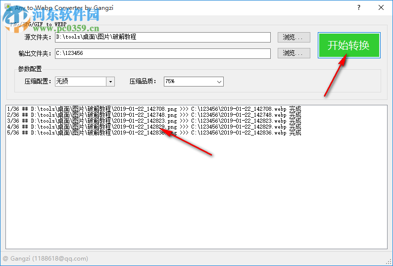 Webp to Any Converter(Webp格式转换器) 1.0 绿色版