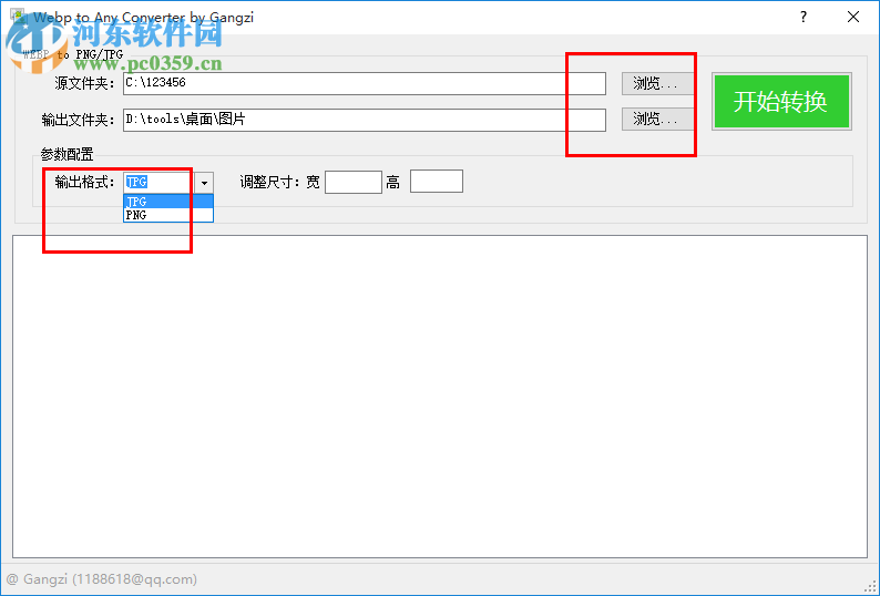 Webp to Any Converter(Webp格式转换器) 1.0 绿色版
