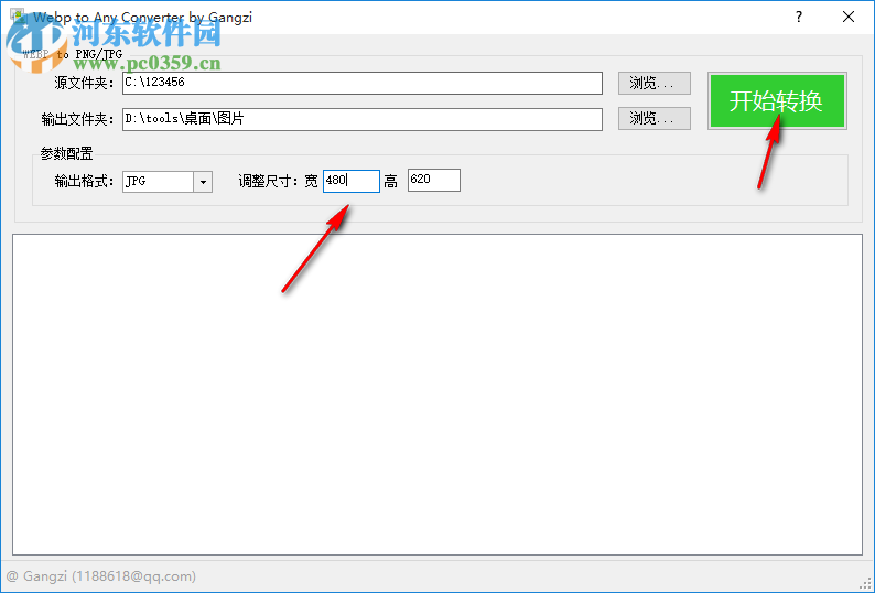Webp to Any Converter(Webp格式转换器) 1.0 绿色版