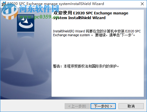 E2020程控交换管理系统网络版 2.0.0.21 官方版