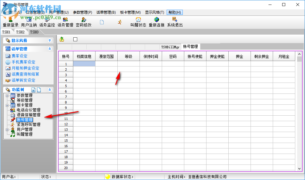 E2020程控交换管理系统网络版 2.0.0.21 官方版