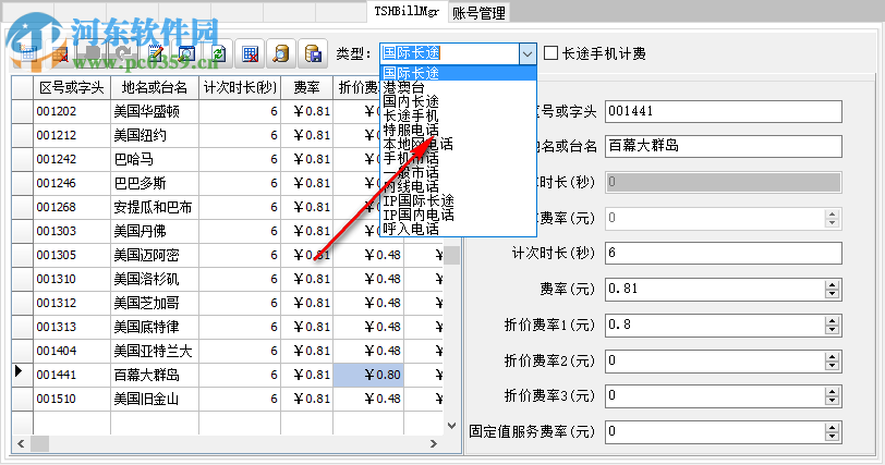 E2020程控交换管理系统网络版 2.0.0.21 官方版