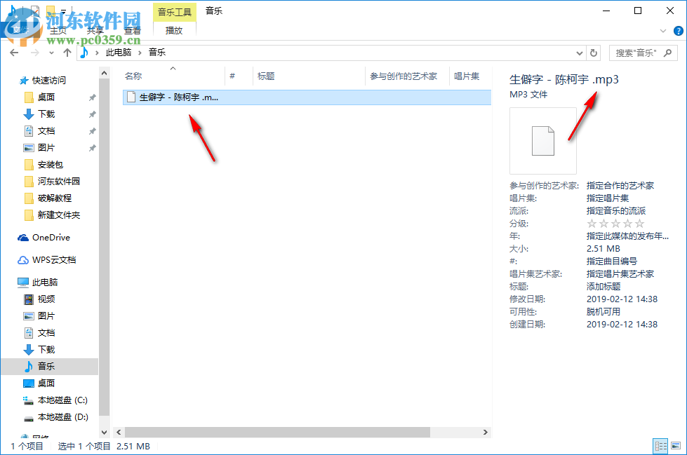 当当音乐 8.0 免费版