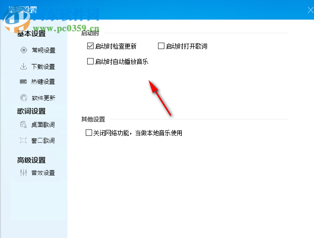 当当音乐 8.0 免费版