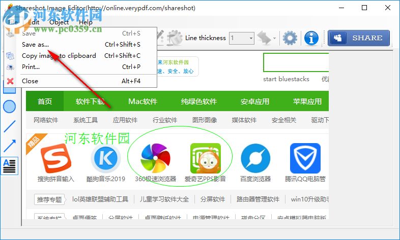 ShareShot(截图软件) 2.0 官方版