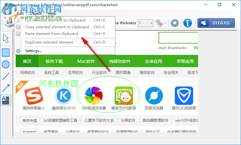 ShareShot(截图软件) 2.0 官方版