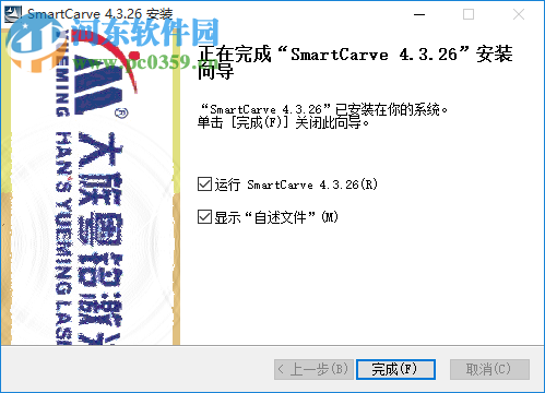 SmartCarve(大族粤铭激光软件) 4.3.26 官方版