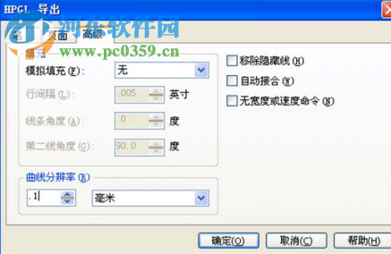 SmartCarve(大族粤铭激光软件) 4.3.26 官方版