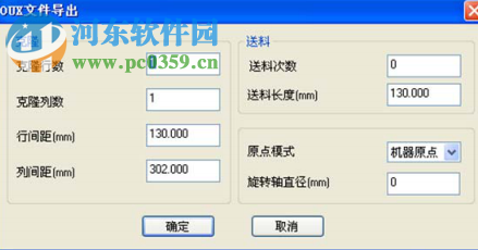 SmartCarve(大族粤铭激光软件) 4.3.26 官方版