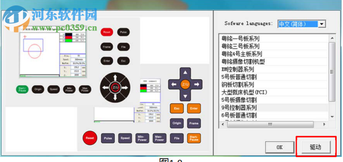 SmartCarve(大族粤铭激光软件) 4.3.26 官方版