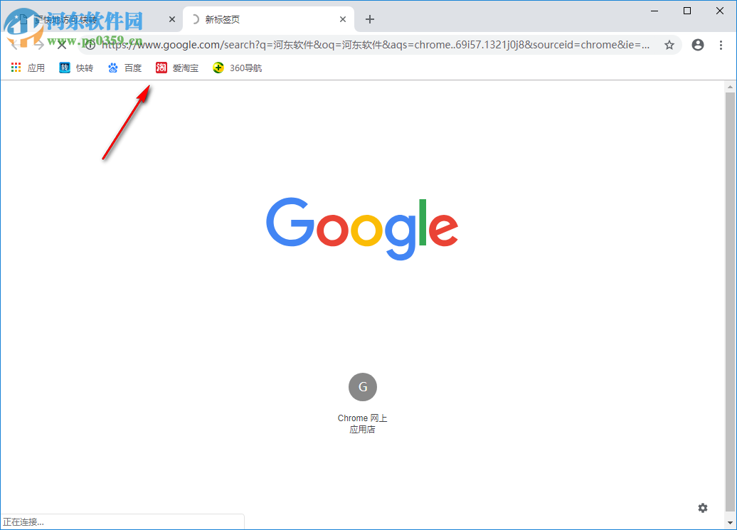 快转浏览器 1.9 官方版
