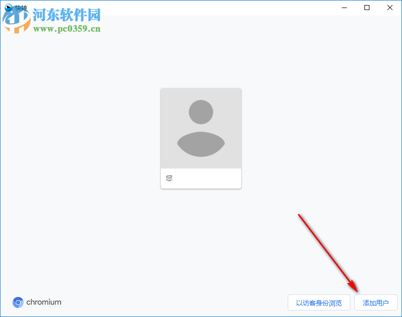快转浏览器 1.9 官方版