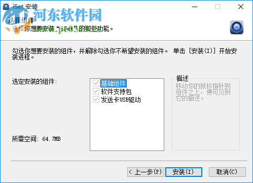 iSet(卡莱特LED设计系统) 3.6 官方版