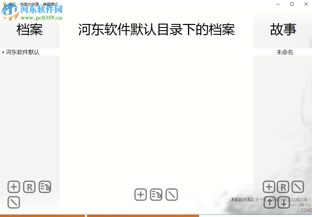 Author写作助手 1.0 免费版