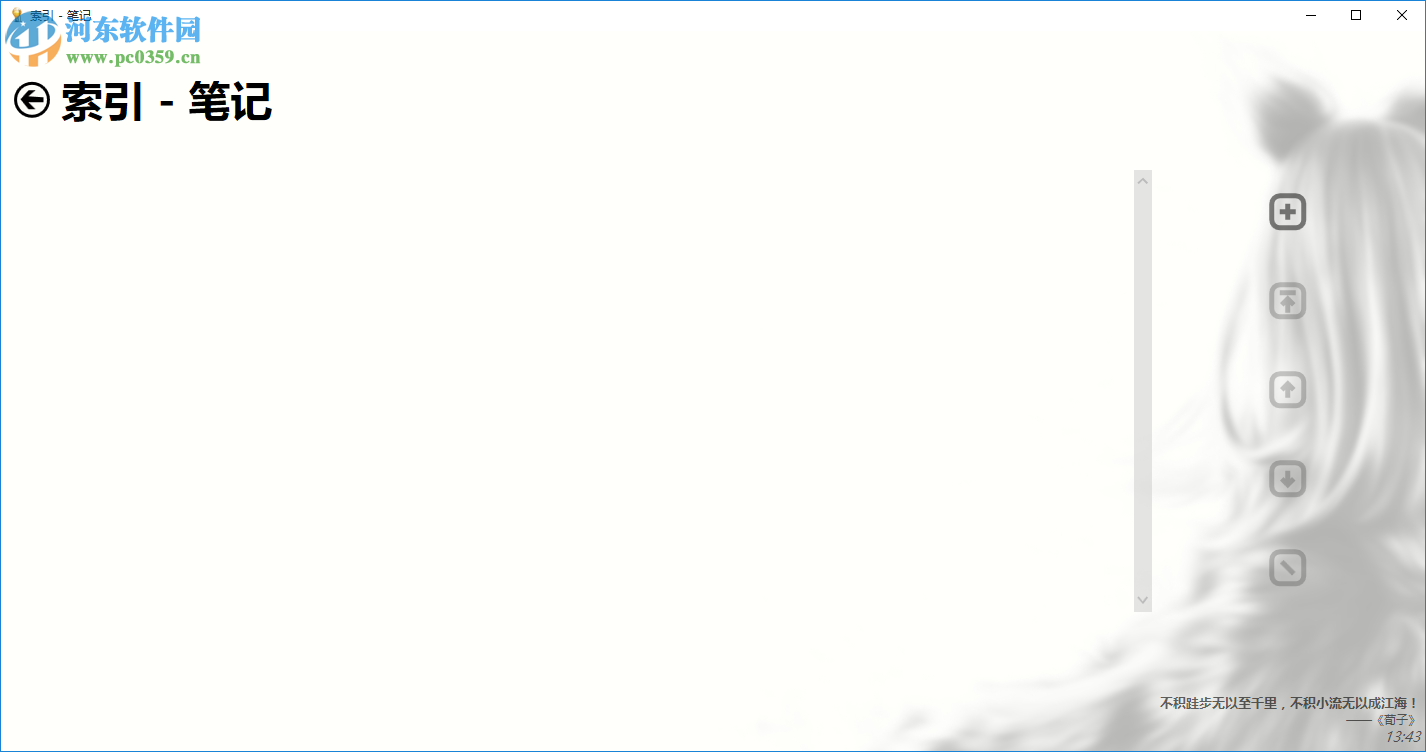 Author写作助手 1.0 免费版