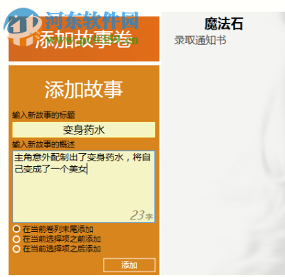 Author写作助手 1.0 免费版