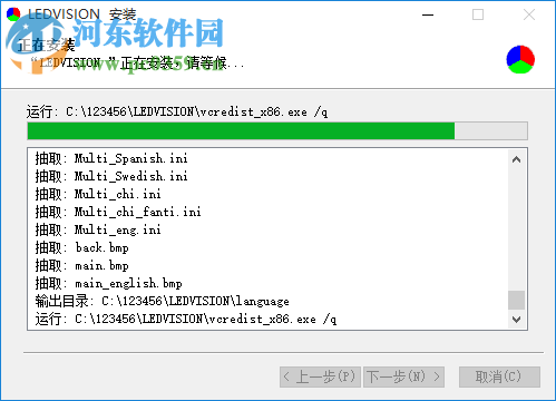 LEDVISION(卡莱特LED控制卡软件) 1.80.2232 官方版