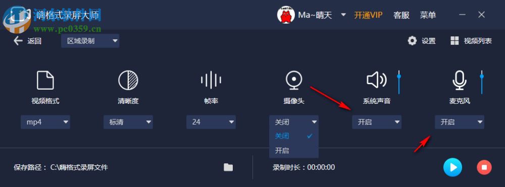 嗨格式录屏大师