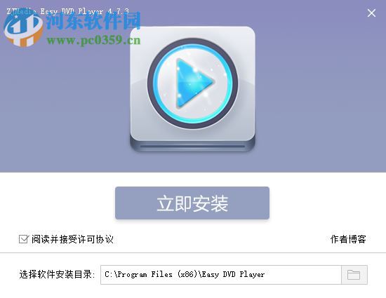 ZJMedia Easy DVD Player(数码播放器) 4.7.3 中文版