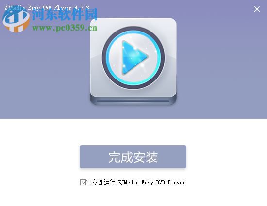 ZJMedia Easy DVD Player(数码播放器) 4.7.3 中文版