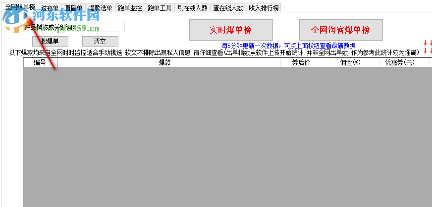 千语淘客助手下载