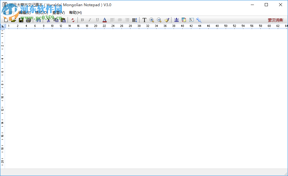 呼日太蒙古文记事本 3.0.0.0 免费版