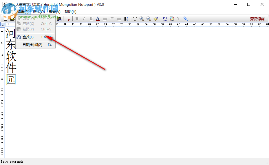 呼日太蒙古文记事本 3.0.0.0 免费版