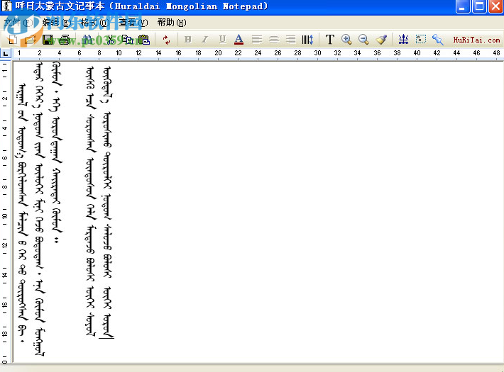 呼日太蒙古文记事本 3.0.0.0 免费版