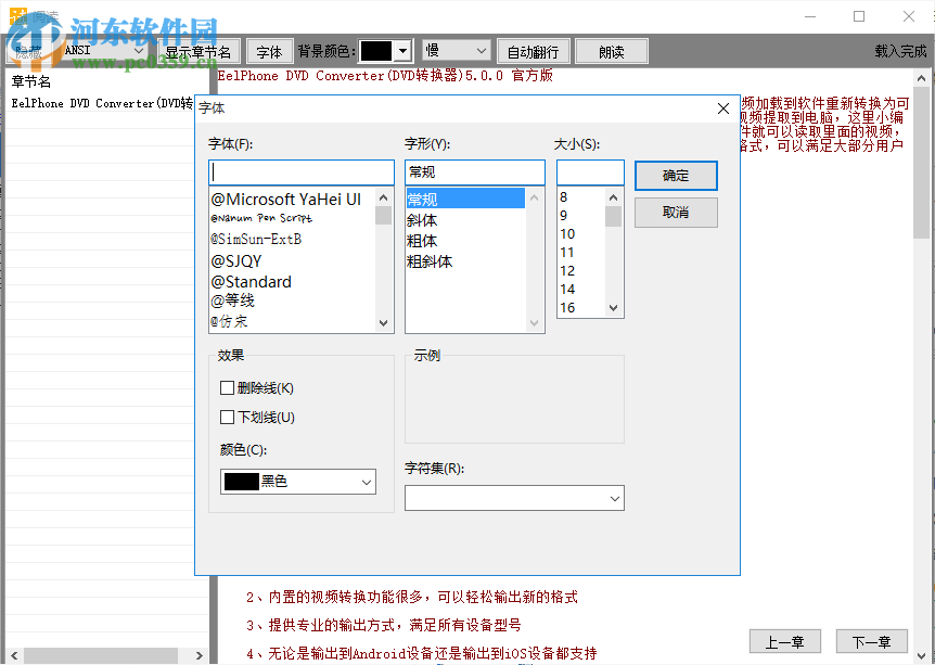 酷阅小说阅读器 2.1 免费版
