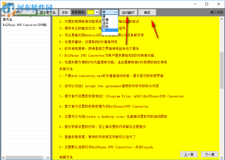 酷阅小说阅读器 2.1 免费版